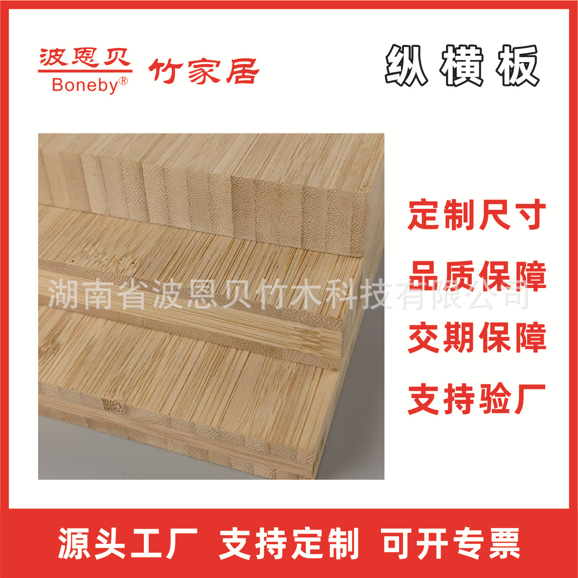 Оптовая продажа вертикальных и горизонтальных бамбуковых досок, карбонизированные плоские доски, индивидуальная обработка