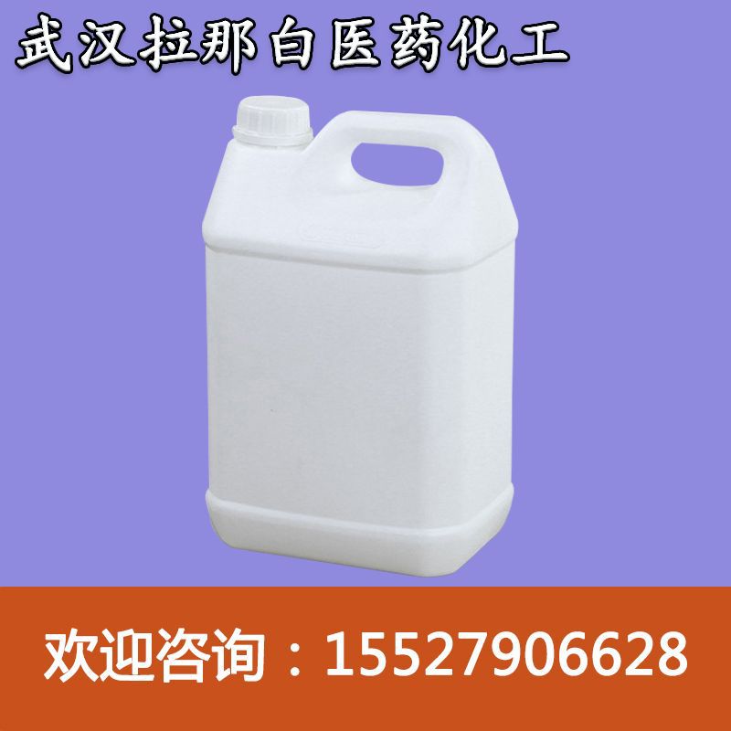 2-Бромооктафторпропан сырьё [Гептафторизопропил бромид] 422-77-5 содержание 99%.