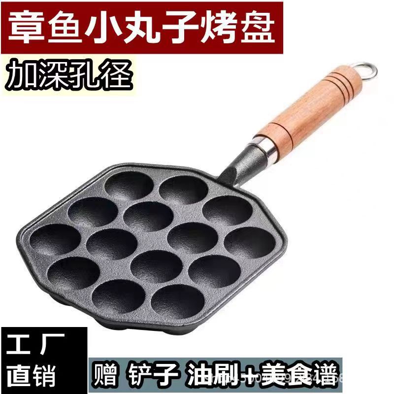 Сковорода для жарки яиц без осьминожков, форма для яиц, антипригарная чугунная сковорода для домашних мясных шариков