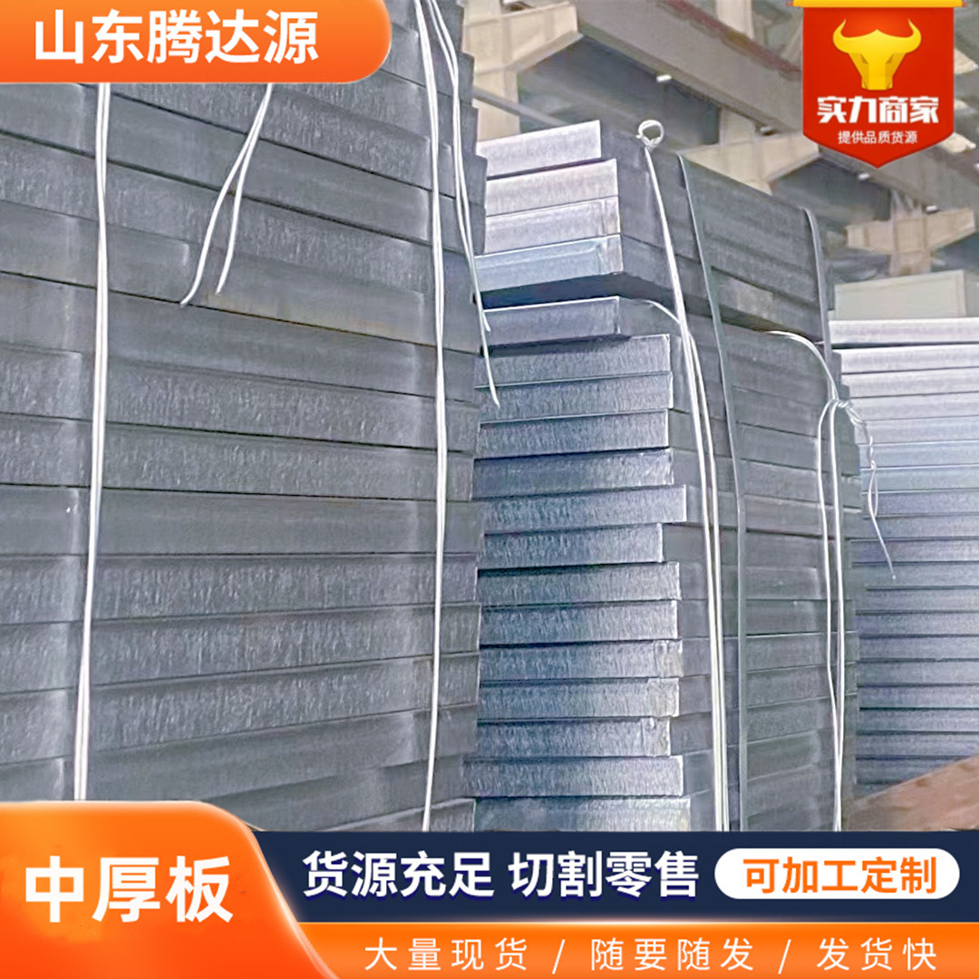 Customized Q235 Plain Medium Plate, Q345 Medium Thick Plate, A36 Carbon Steel Plate, Low Alloy Structural Steel, Direct Supply from Stock