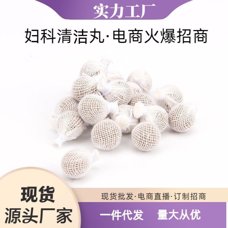 Private Care String Pill Female Private Parts Care Private Kit Genuine Qinggong Pill Iyoni Detox Pearl