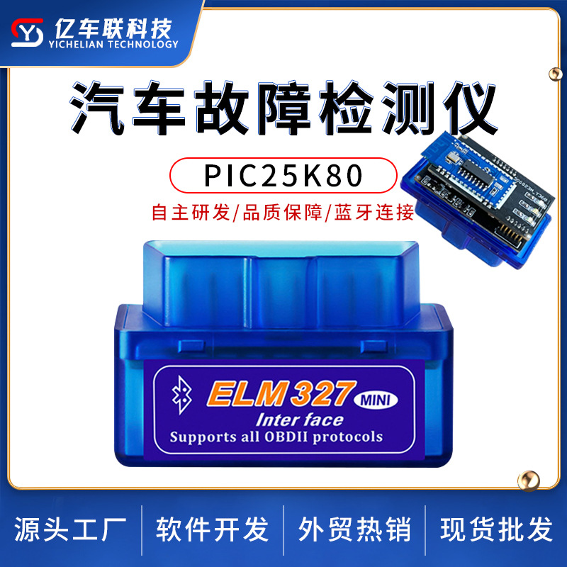 Инструмент диагностики автомобиля OBD2 25K80 V1.5 двухплатный elm327 детектор неисправностей автомобиля