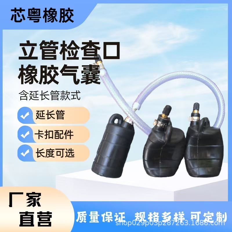 Pipeline closed water test plugging airbag municipal sewage rainwater thickening plugging airbag inflatable rubber plugging airbag