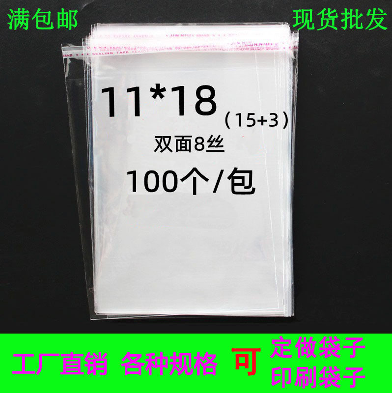 Самоклеящиеся пакеты, упаковка для подарков, 100 штук