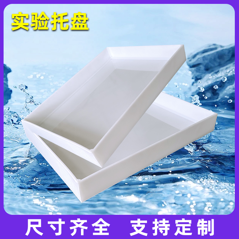 ✅ Laboratory Plastic Tray Acid and Alkali Resistant, Anti-Corrosion and Anti-Leakage Pp Polypropylene Chemical Reagent Hazardous Waste Explosion-Proof Cabinet Tray