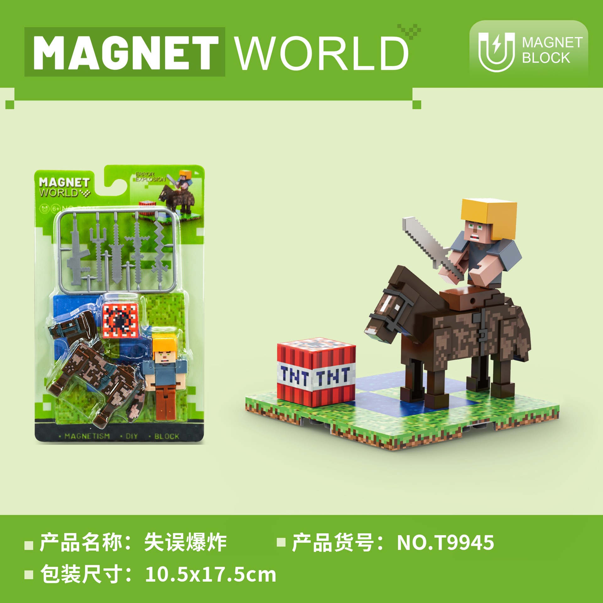 Cross-Border New Magnetic Charm World Magnetic Block Puzzle Interactive Building Construction World Magnetic Building Blocks Gift