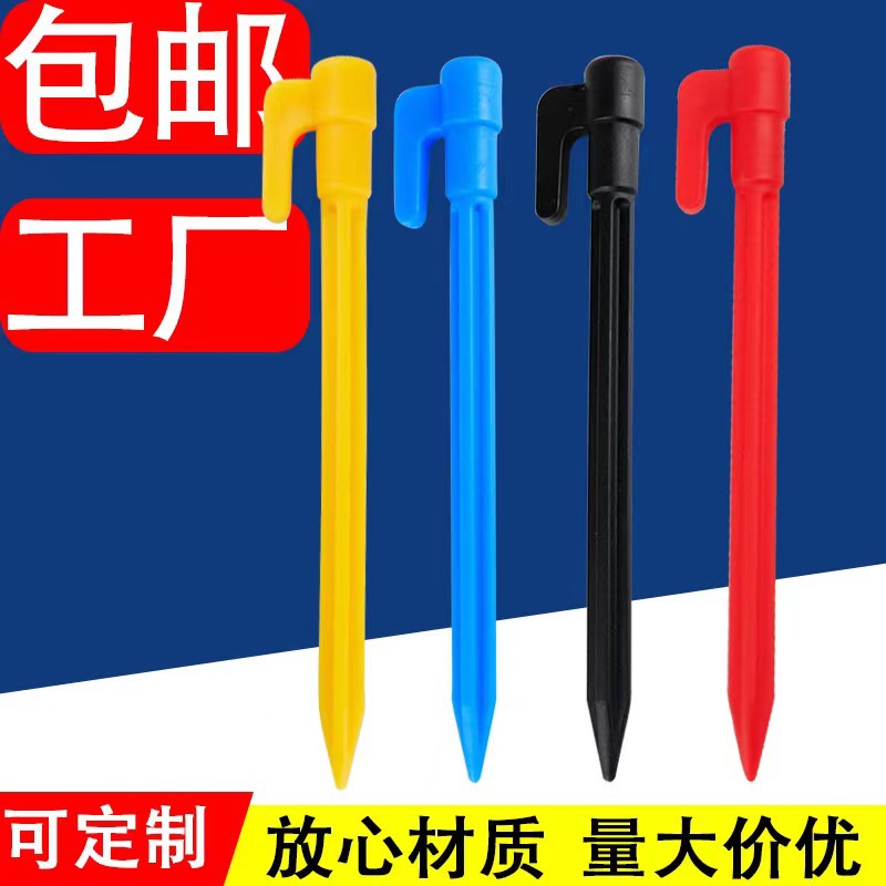 Spot Direct Sales Camping Canopy Tent Plastic Ground Nails Beach Mat Picnic Mat Windproof Fixed Nails Gardening Crimping Nails