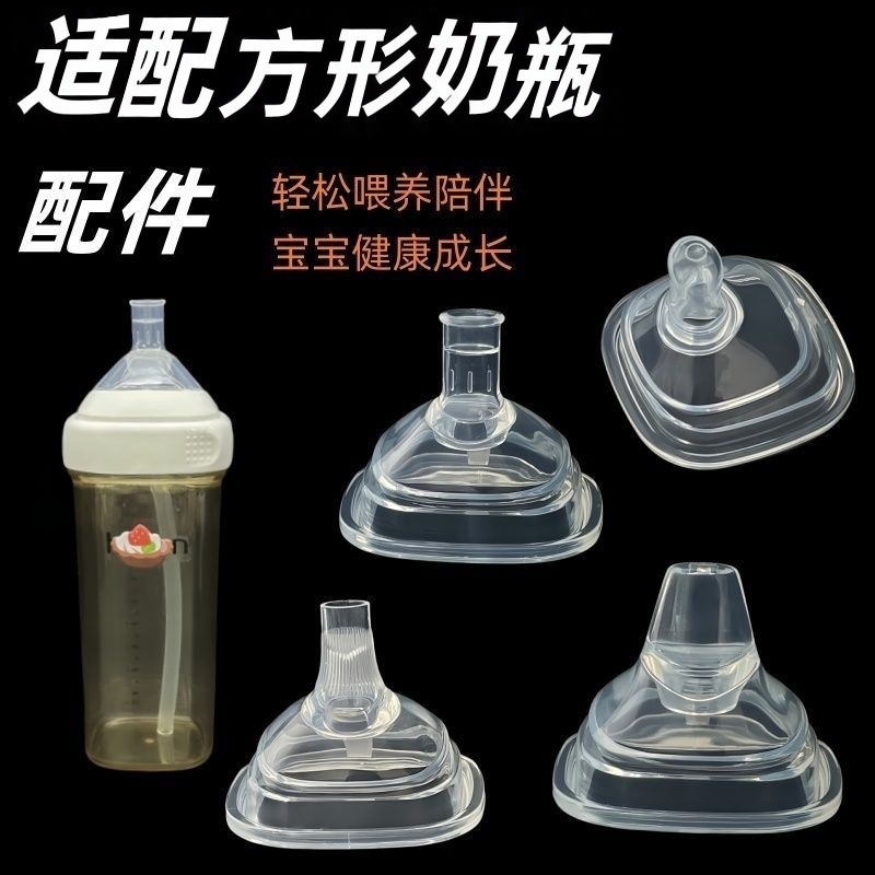 Beizhixing Pacifier Duckbill Is Suitable for Hegen Bottle Accessories Pacifier Duckbill Learning Drinking Mouth Straw Gravity Ball Universal