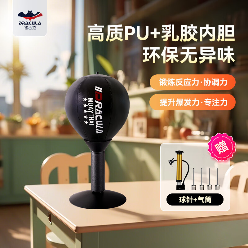 Desktop boxing speed ball reaction ball reaction target suction cup rebound children vent boxing training equipment reducer