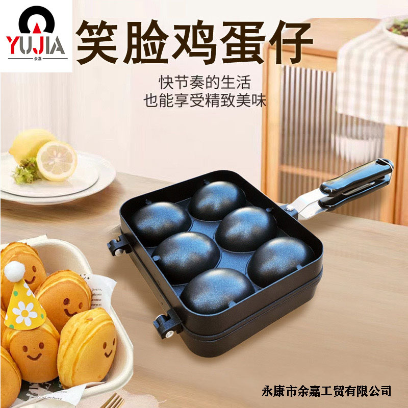 Популярная двухсторонняя сковорода для яиц с улыбающимся лицом, антипригарная форма для выпечки тортов и яиц оптом