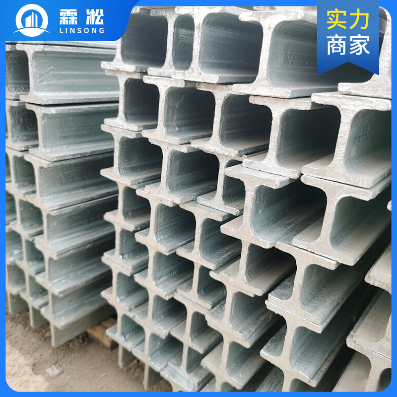 in stock wholesale hot-dip galvanized I-steel construction engineering Q235B national standard I-steel profile steel structure for curtain wall