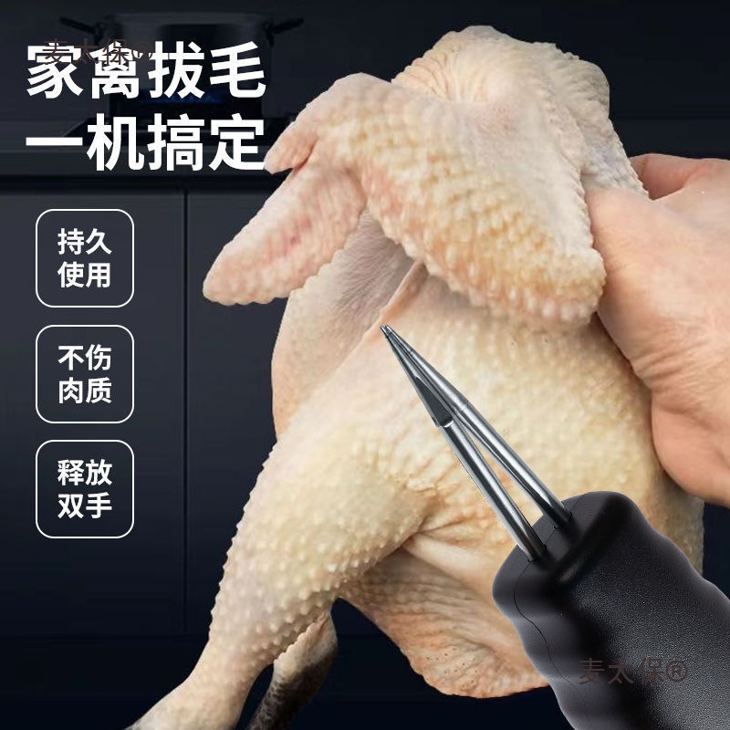 Poultry Plucking Machine for Chicken and Duck Feather Removal, New Model Automatic Chicken and Duck Feather Removal Tool