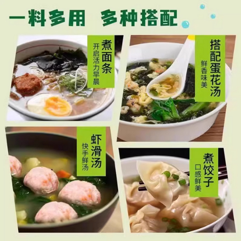 Undaria pinnatifida Shrimp Soup Seasoning Bag Household Breakfast Instant Seasoning Separate Packaging Undaria pinnatifida Shrimp Soup