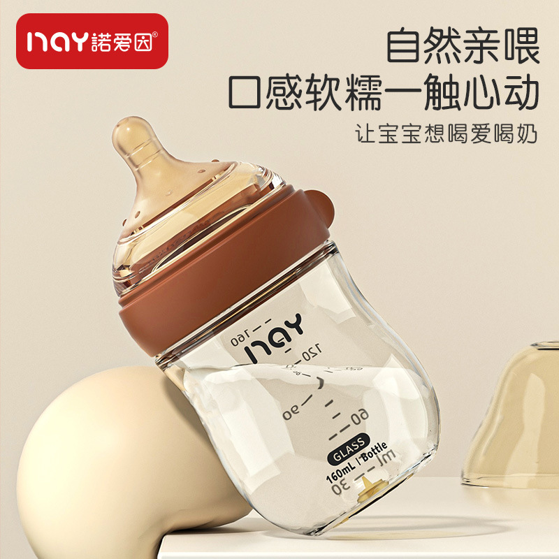 Nuoaiin Newborn Imitation Breast Milk Anti-Flatulence High Borosilicate Glass Bottle Newborn Baby 0-10 Months Bottle