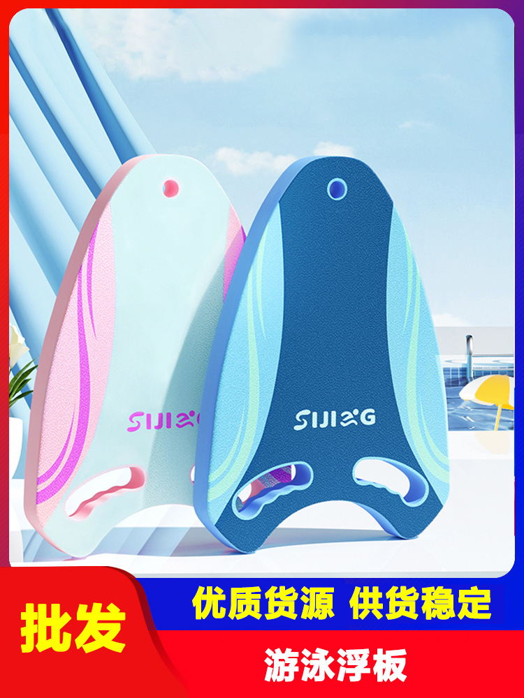 Swimming floating board wholesale A- line board children beginner freestyle swimming board professional water playing equipment Water Board