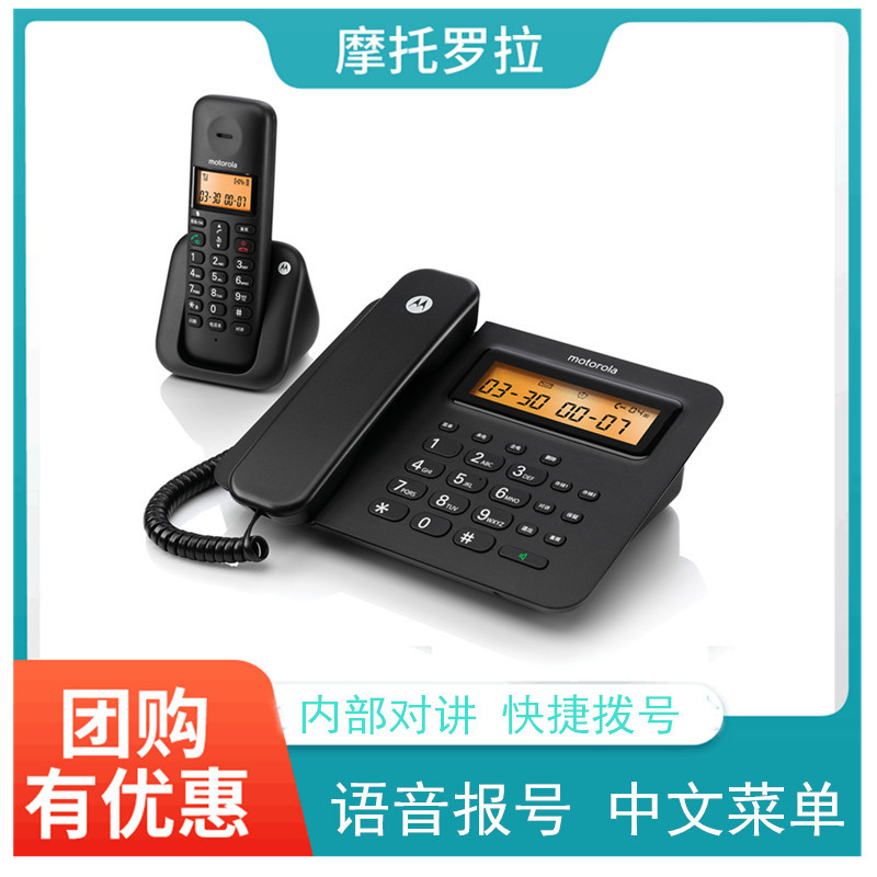 Motorola C2601C цифровой беспроводной телефон для дома