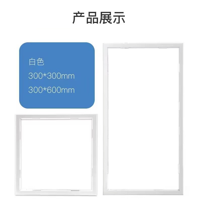 Panel Light LED integrated ceiling 300*600 kitchen bathroom 300*300 bathroom 600*600 office light