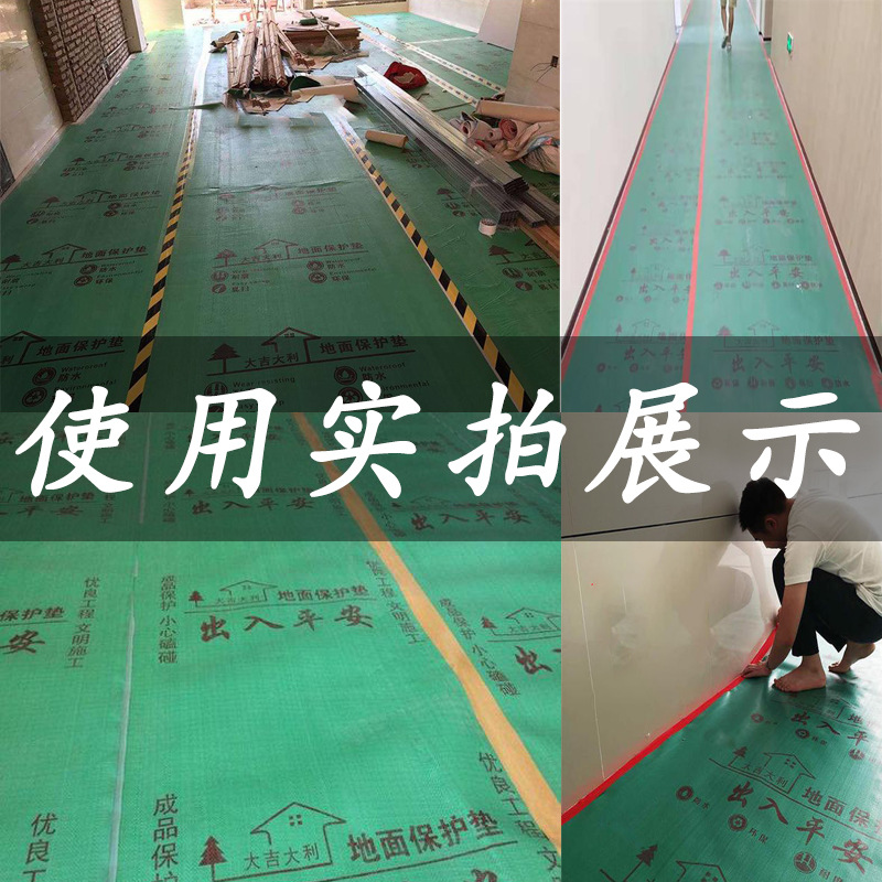 Wholesale Engineering-Grade Home Decoration Floor Protection Film, Home Improvement Tile Floor Tiles, Moisture-Proof Protective Mat, Moisture-Proof and Wear-Resistant