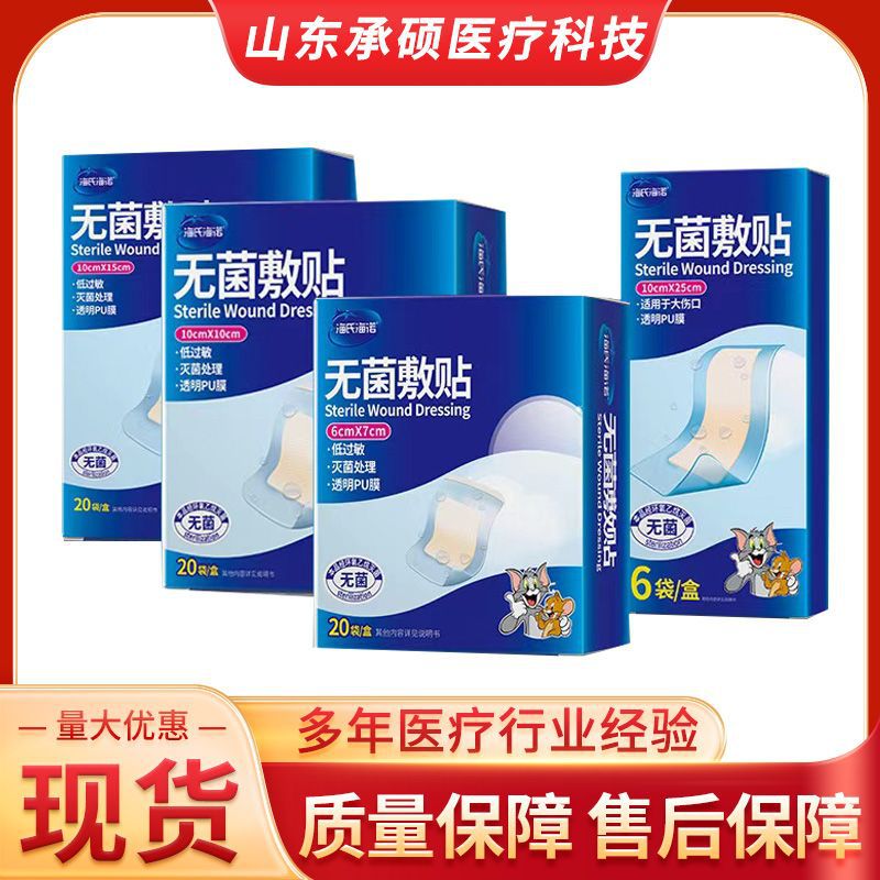 Стерильный медицинский водонепроницаемый пластырь Heshe Heino для послеоперационного ухода, большой размер для кесарева сечения