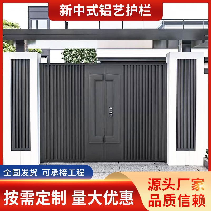 Новая китайская алюминиевая дверь, сельская самостроящаяся дверь, ворота для двора, художественная дверь для виллы