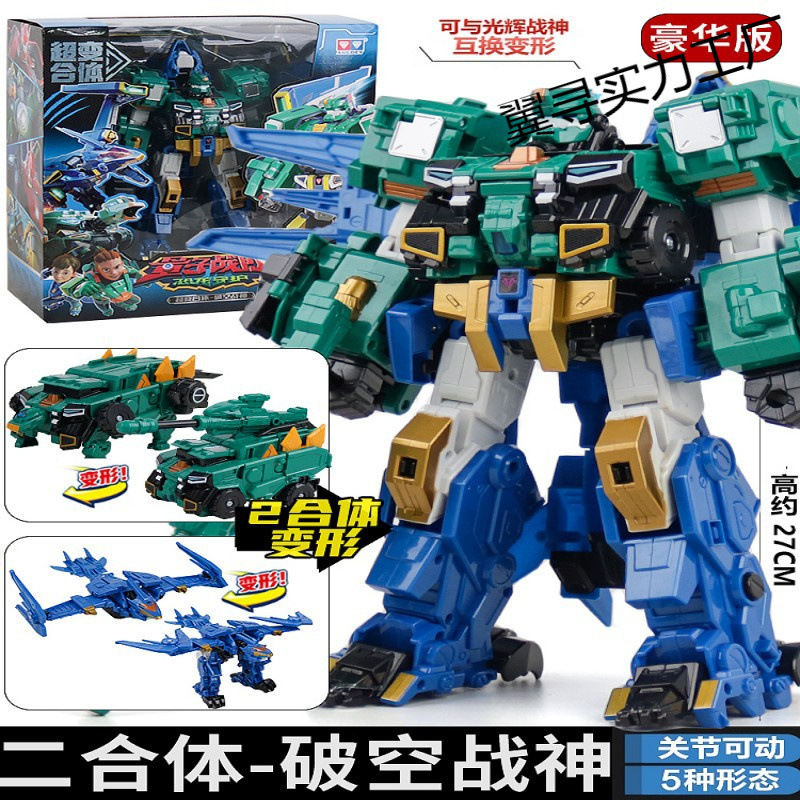 Quantum Rangers Dragon God Demon Wind Soul Dragon Fusion Robot Thunderbolt Supersonic Glory Sky Breaker Male Gift