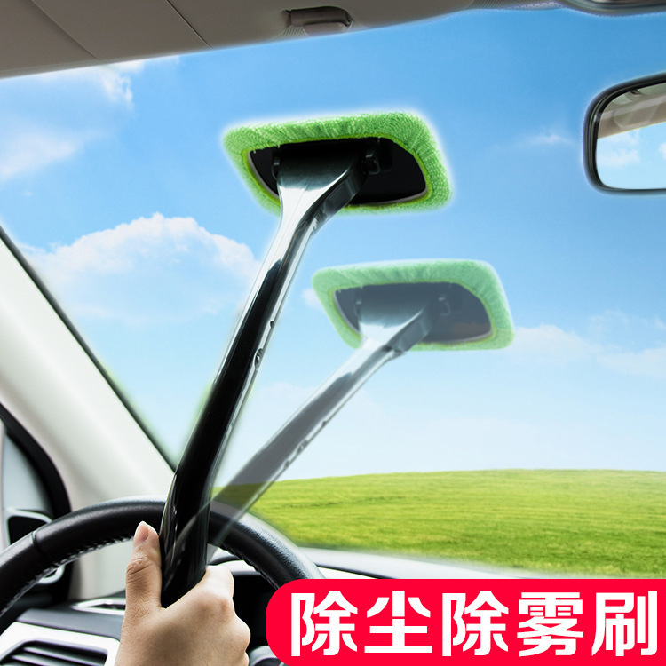 Car front windshield inner glass defogging cleaning brush car window defogging dust removal fingerprint duster car sweeping artifact