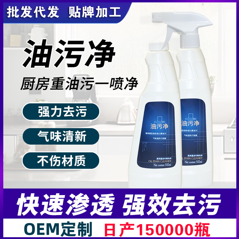 Пенящийся очиститель жира для кухни, удаление тяжелых загрязнений и жира, очиститель для вытяжек с лимонным ароматом