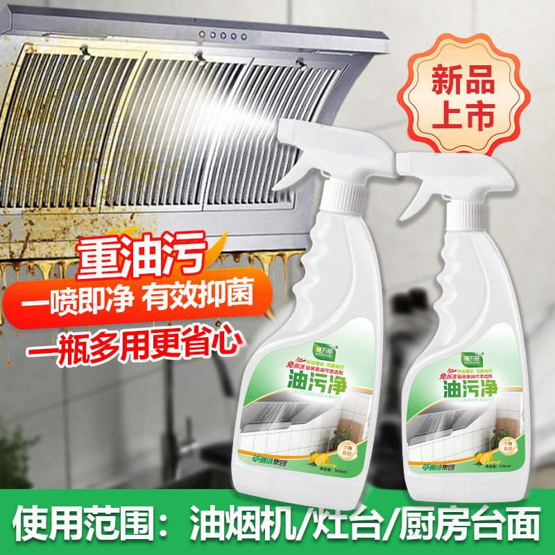 Magic Cube Kitchen Grease Cleaner Powerful Degreaser for Household Cleaning, No-Disassembly Range Hood and Stove Grease Remover