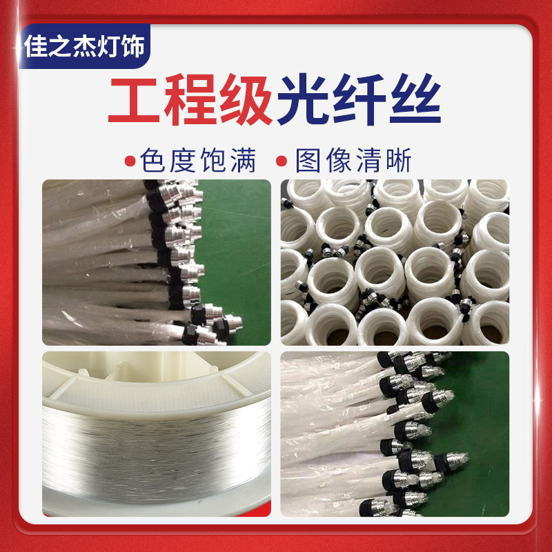 Light guide wire bar ktv starry sky ceiling atmosphere optical fiber filament Starry Sky led fantasy plastic optical fiber filament