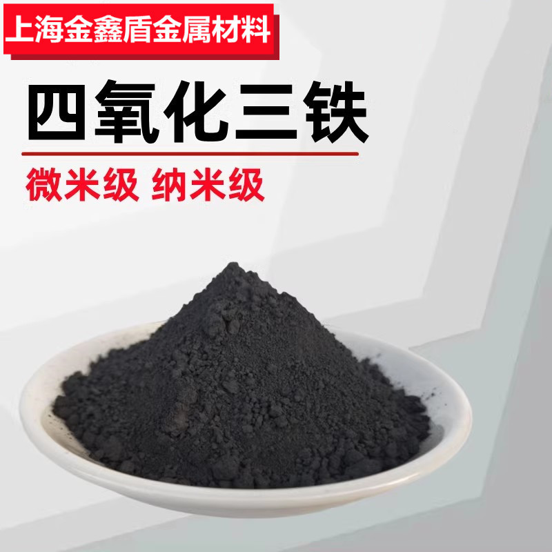 High Purity Iron Oxide Powder Fe3O4 Ultrafine Nano Iron Oxide Powder Iron Oxide Black Powder