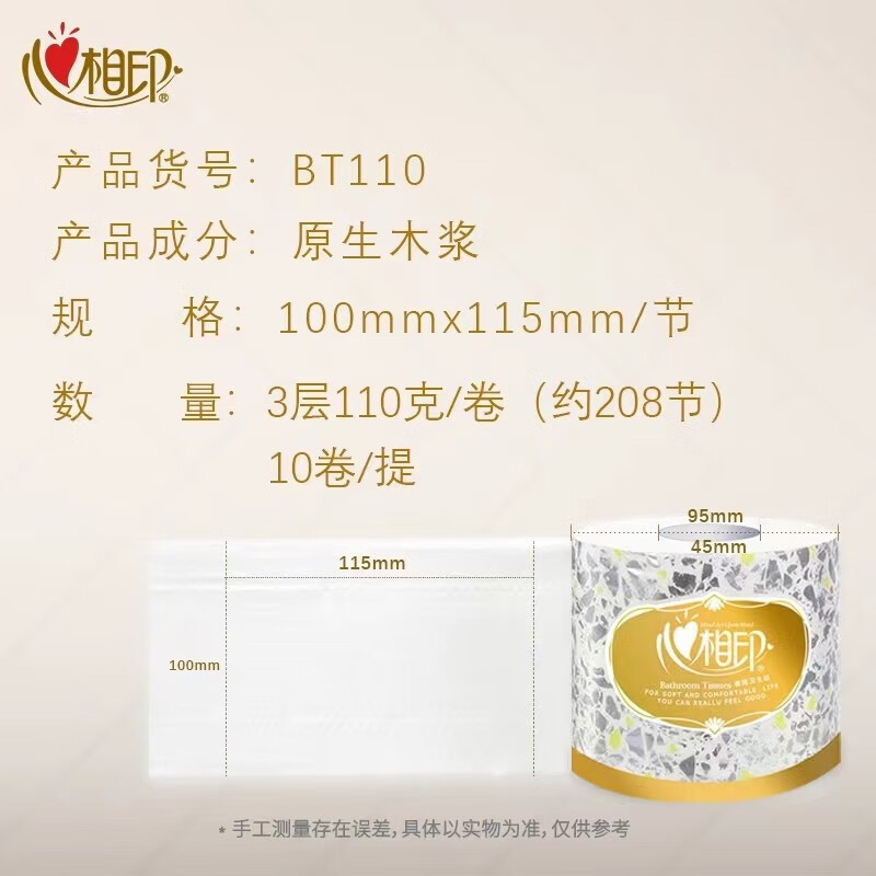 Free shipping heart-to-heart printing roll paper large wholesale household direct sales large roll toilet toilet hollow roll toilet paper