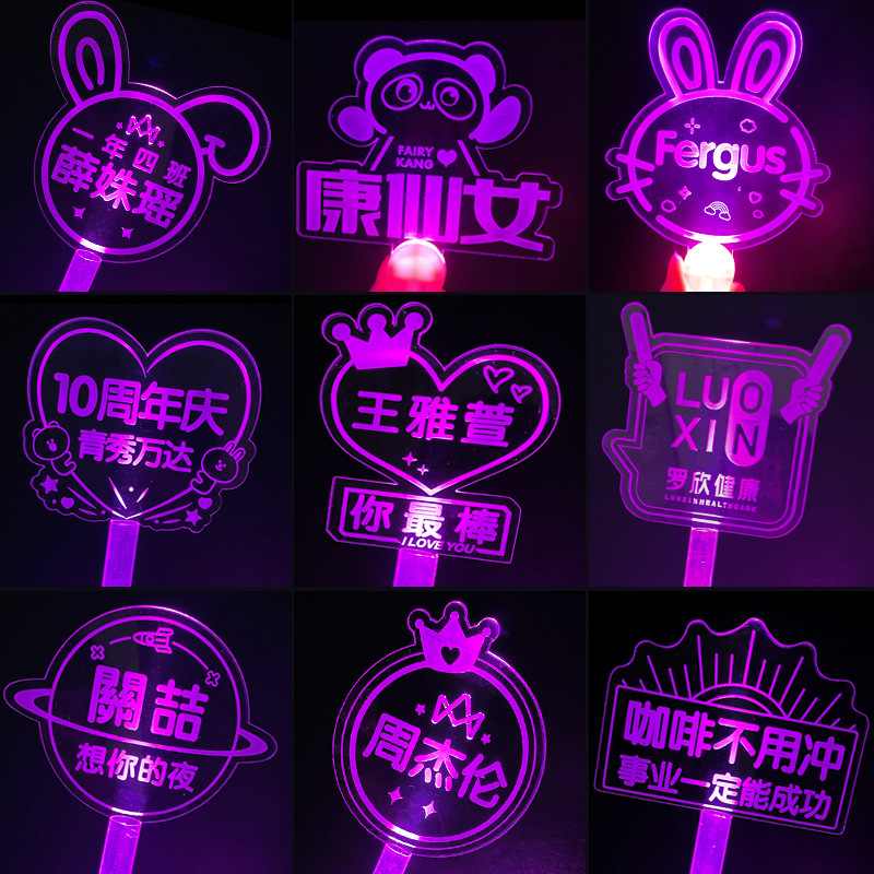 Имя класса, детская карточка, индивидуальная флуоресцентная палочка, поддержка для фанатов