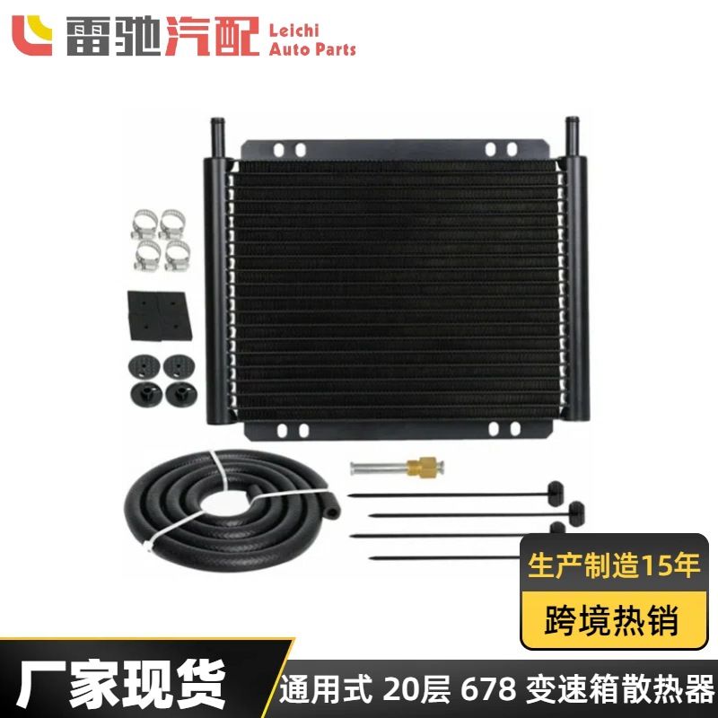 Универсальный масляный охладитель 20-слойный 676