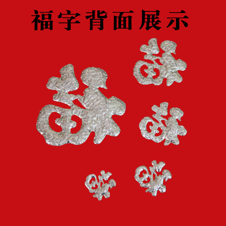 Small "Fu" Character Spring Festival Window Stickers, Chinese Knot "Fu" Character Stickers, DIY Lantern "Fu" Decorations, Festive "Fu" Stickers