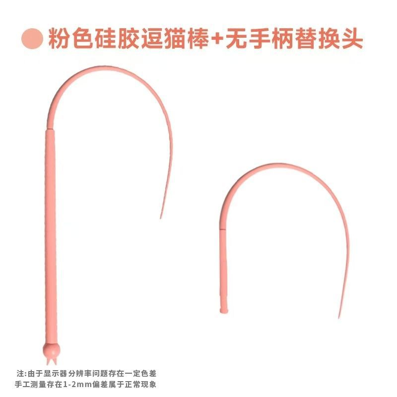 Mouse Tail Cat Teasing Stick Silicone Rubber Long Pole Artificial Pet Kitten Cat Teasing Stick Kitten Toy Self-Pleasure to Relieve Boredom