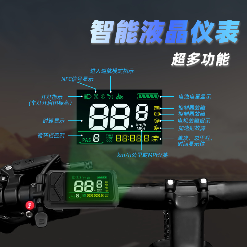 Waterproof Smart Lcd Electric Vehicle Instrument Display Nfc Sensor Anti-Interference Cycling Speed Measurement Odometer