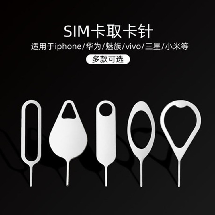 Mobile phone SIM card pick-up pin Android SIM universal card pick-up support on-demand production of stainless steel card pick-up