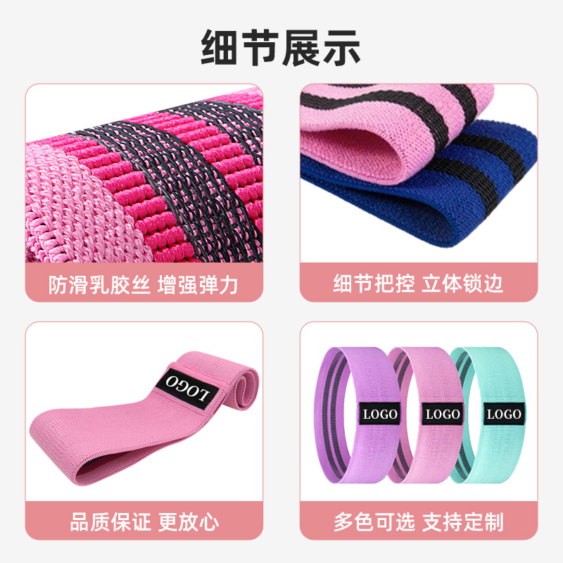 Beautiful Buttocks Yoga Sports Training Elastic Band Fitness Latex Non-Slip Resistance Band Squat Knitted Cloth Resistance Band