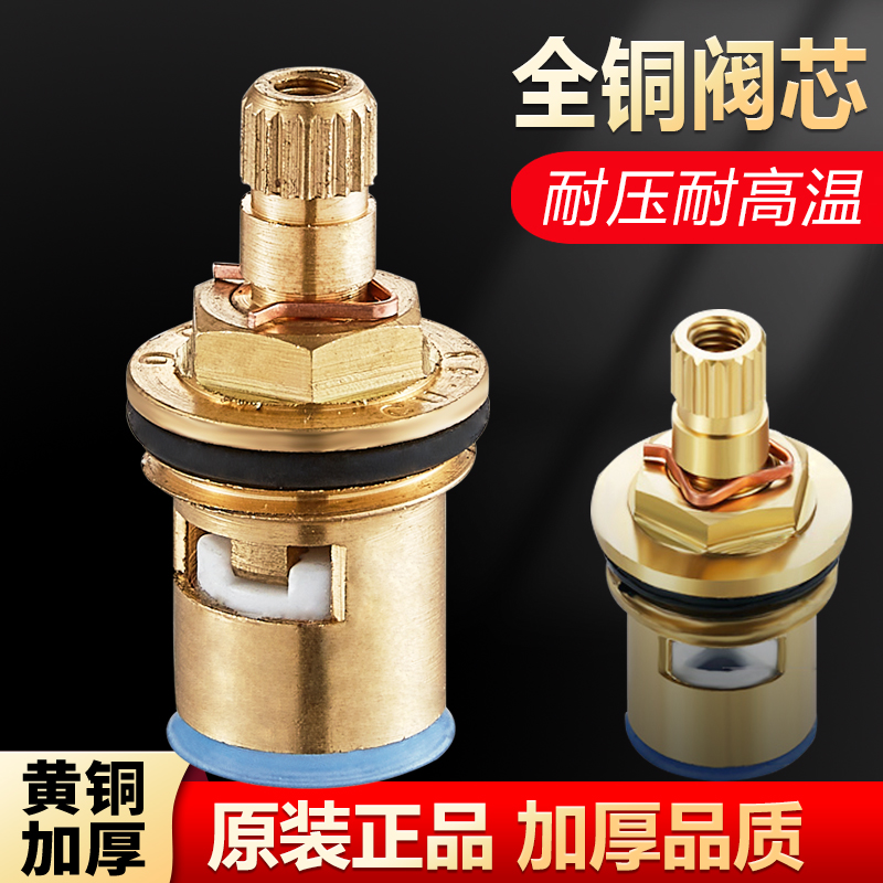 Сердечник крана из меди, утолщенный, устойчивый к давлению и высокой температуре, аксессуары для скрытого клапана