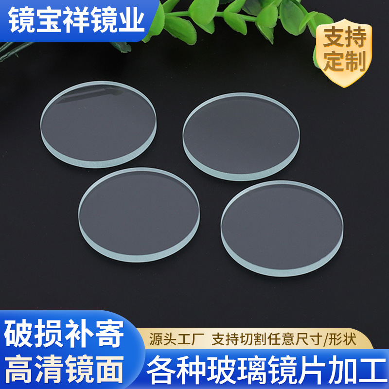 Утолщенное прозрачное закаленное стекло, линза для наблюдения, прочная жаростойкая стеклянная плита, диаметр 145мм, толщина 3-2