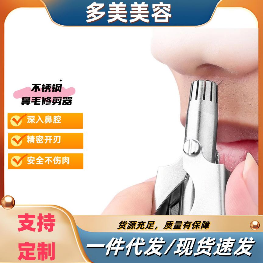 Manual Nose Hair Cleaner Unisex Nose Hair Trimming/Washable Nose Hair Trimmer Manufacturer Direct Hair