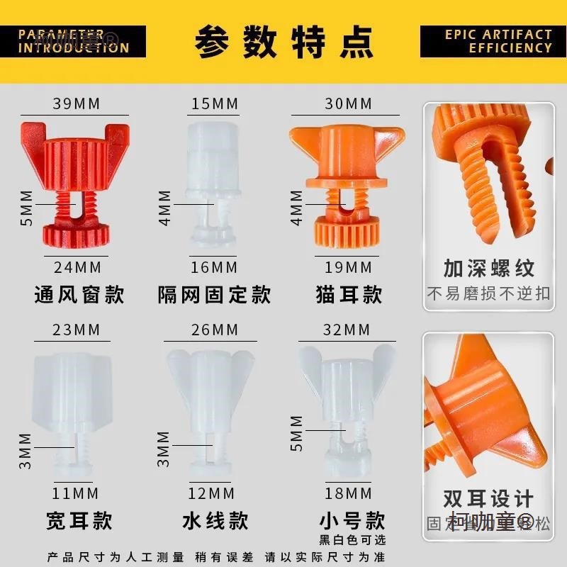 Waterline Screws, Baffle Screws, Plastic Screws, Breeding Waterline Accessories, Waterline Large White Screws, Chicken Farm Breeding Wheat Taibao