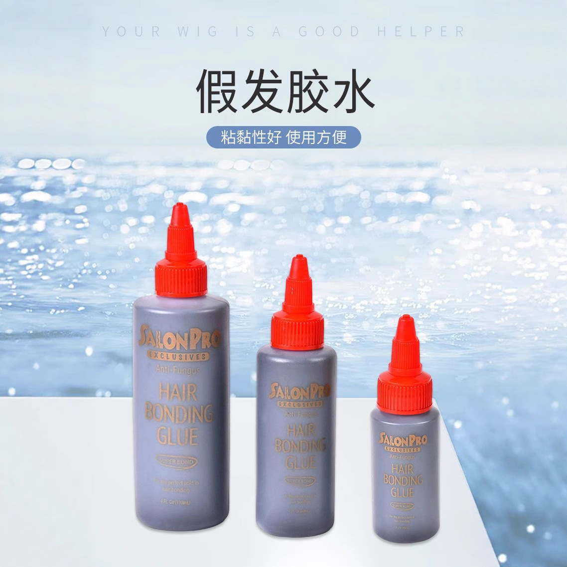 Cross-border wig hair curtain black glue hair extension tool fast hair extension gel eyelash makeup glue hair extension ecological glue