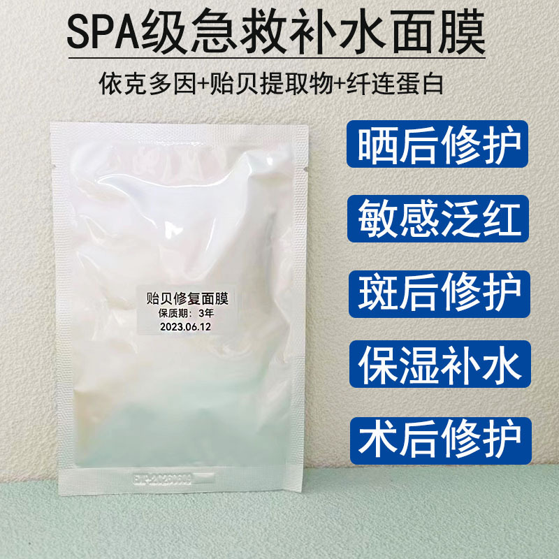 Gentian Mask Soothing and Hydrating Moisturizing Cold Compress Patch Soothing and Nourishing Fibronectin Mussel Skin Soothing Essence Manufacturer Collagen