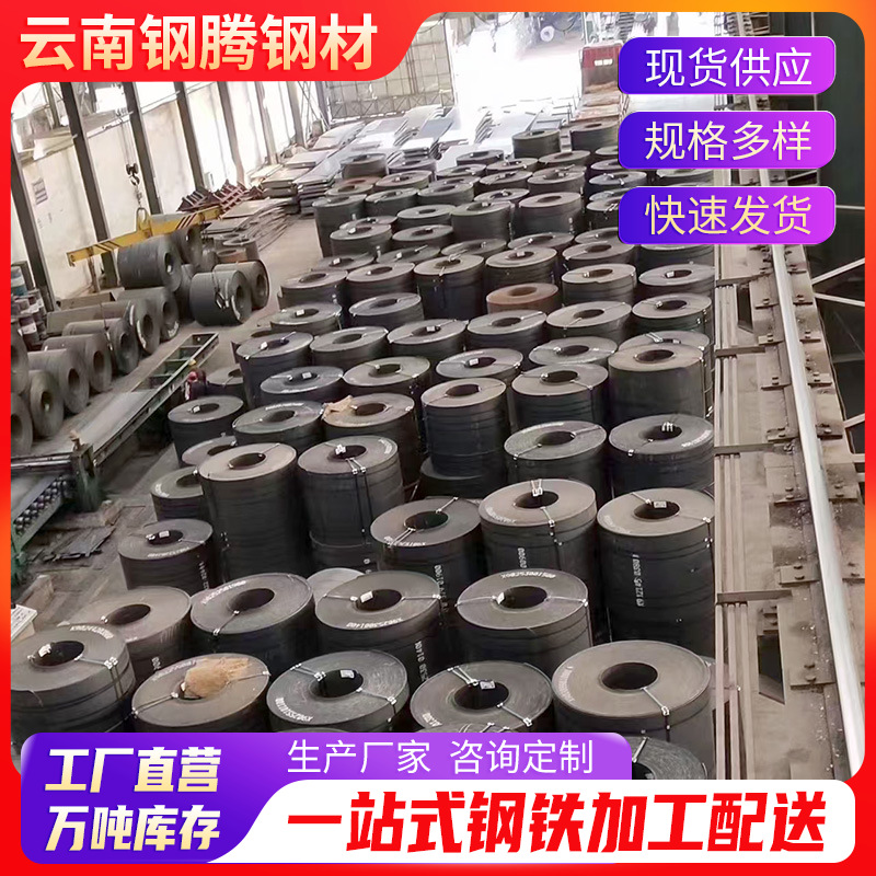 Yunnan Kunming Baosteel Q235 Hot-Rolled Steel Plate Qste600Tm Hot-Rolled Steel Coil for High-Strength Automobile Boom