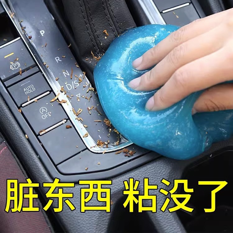 Car Cleaning Soft Glue Dust Removal Crystal Mud Sticky Dust Multifunctional Car Interior Gap Car Supplies Black Technology