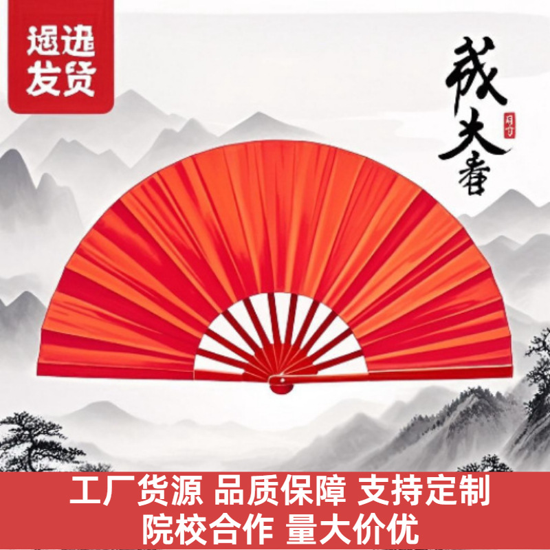 Plastic Fan for Square Performances, Kung Fu Fan, Sound Fan, Children's Day Red Folding Dance Fan, Tai Chi Folding Fan
