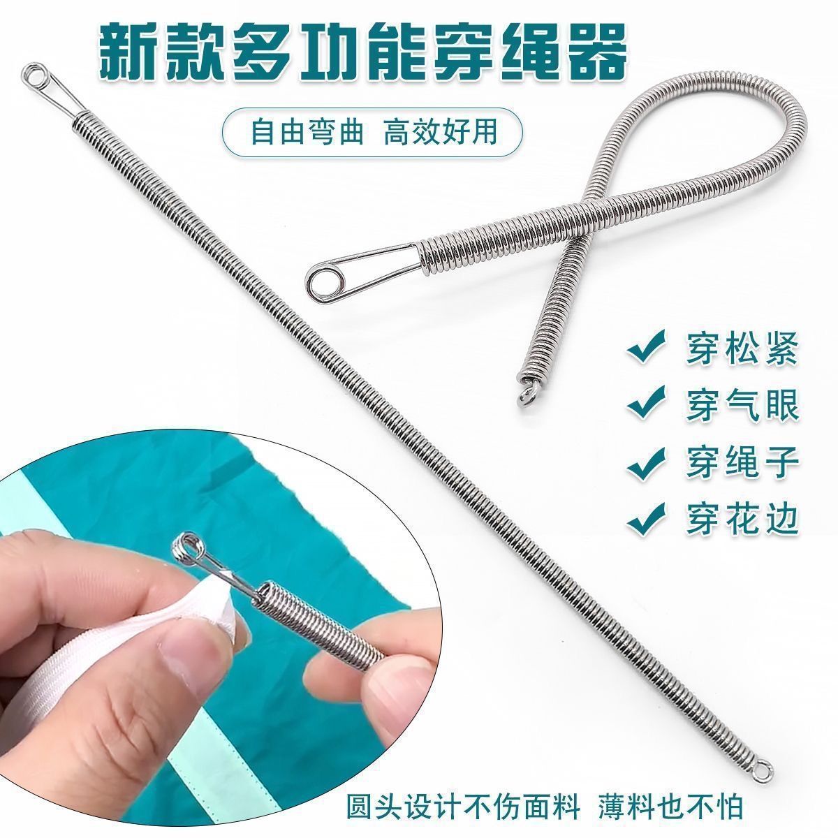 New Upgraded Bendable Spring Multipurpose Rope Wearing Gadget Wearing Air Eye Loosen Lace Ribbon Wearing Waist Rope Wearing