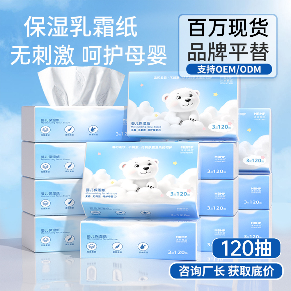 Muben Cotton, 120 штук, увлажняющие мягкие салфетки для мамы и ребенка, супер мягкая кремовая бумага для новорожденных