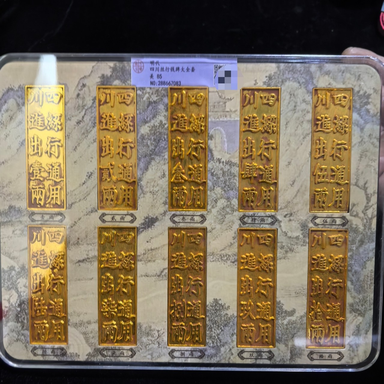Антикварные монеты, антикварный набор универсальных денежных пластин из шелка Сычуани династии Мин, домашний декор